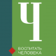 Подведены итоги заочного этапа Всероссийского конкурса педагогических работников «Воспитать человека» Подведены итоги заочного этапа Всероссийского конкурса педагогических работников «Воспитать человека»