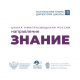 Завершена работа над печатной версией настольной книги директора школы в рамках проекта «Школа Минпросвещения России» Завершена работа над печатной версией настольной книги директора школы в рамках проекта «Школа Минпросвещения России»