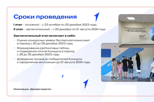 Всероссийский конкурс школьных пространств движение первых. Всероссийский спортивный фестиваль рдш. Всероссийский конкурс школьных пространств движение первых. Всероссийский конкурс школьных пространств движение первых. Всероссийский конкурс школьных пространств движение первых.