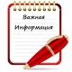 Внимание! Опубликована информация о закреплении муниципальных образовательных учреждений г. Челябинска за территориями г. Челябинска
