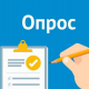 Жители могут оценить эффективность деятельности органов местного самоуправления в 2023 году
