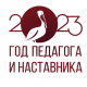 Итоги 2023 года в сфере образования города Челябинска