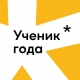 Челябинская школьница – победитель Всероссийского конкурса «Ученик года» Челябинская школьница – победитель Всероссийского конкурса «Ученик года»