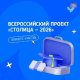 Всероссийский проект "СТОлица" Всероссийский проект "СТОлица"