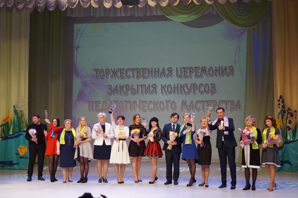 закрытие конкурса. мбоу красночетайская сош. профессиональные конкурсы для педагогов. сценка конкурс учитель года. закрытие конкурса сценарий.