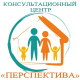В Челябинске начал работу Консультационный центр «Перспектива»