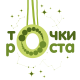 Состоялся Городской форум ученического актива образовательных организаций  города Челябинска «Челябинск: точки роста» Состоялся Городской форум ученического актива образовательных организаций  города Челябинска «Челябинск: точки роста»