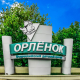 Всероссийский детский центр "Орленок". Отбор кандидатов в лагерь "Олимпийский" Всероссийский детский центр "Орленок". Отбор кандидатов в лагерь "Олимпийский"