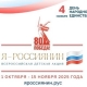 Всероссийская акция «Я – россиянин» Всероссийская акция «Я – россиянин»