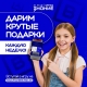 Проверь свои знания: стартовал турнир «Знание.Игра» для школьников и студентов Проверь свои знания: стартовал турнир «Знание.Игра» для школьников и студентов