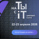 Всероссийский цифровой форум «на ТЫ с IT» Всероссийский цифровой форум «на ТЫ с IT»